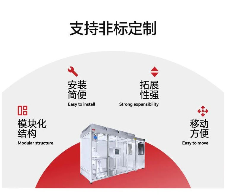 百級潔凈棚